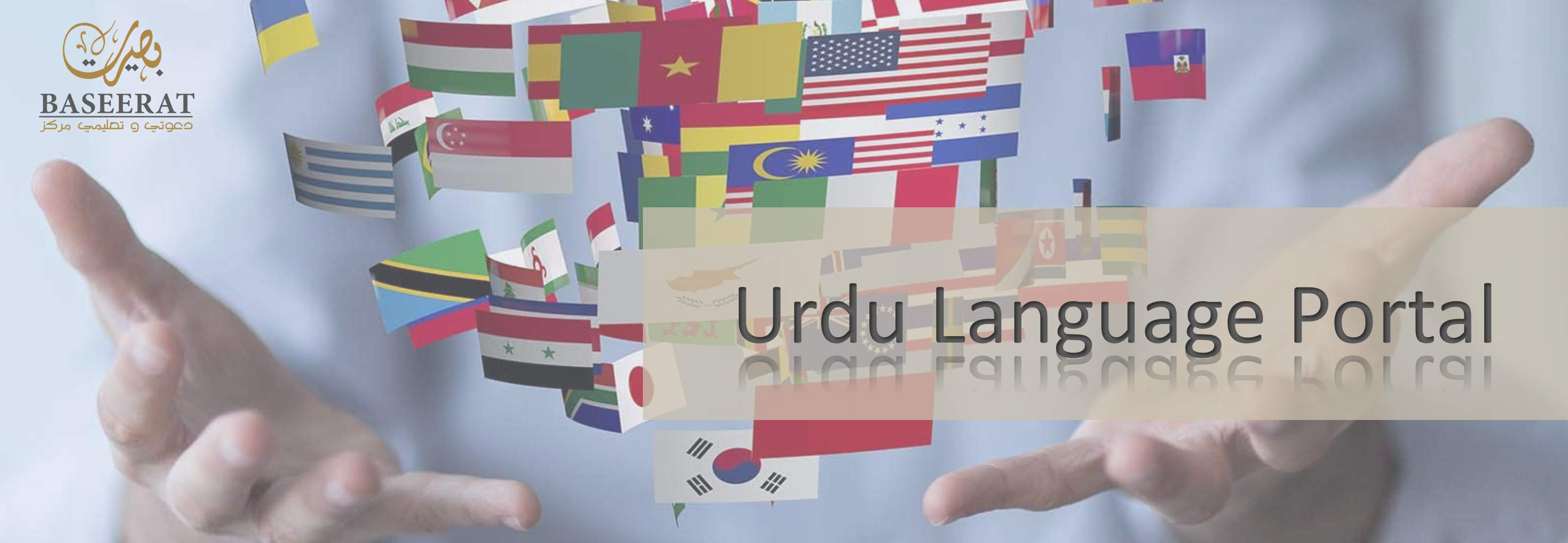 Urdu Language Portal